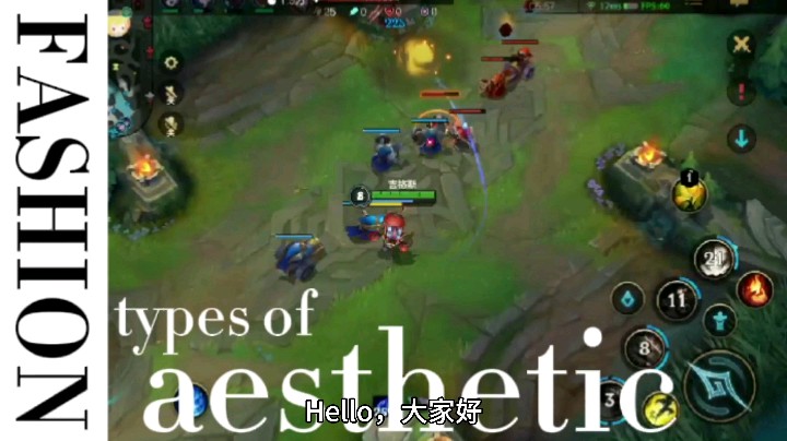 你们打游戏的时候有没有多支援游走呢？