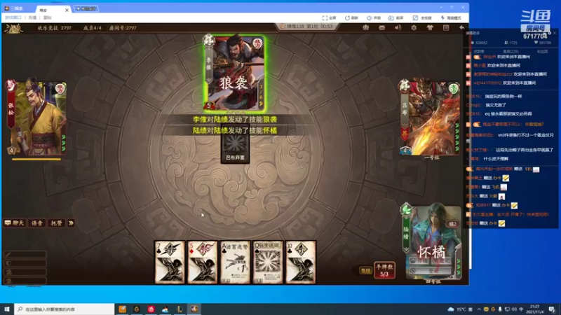 【2021-11-04 21点场】峡谷杀神酱油瓶：状态回来了上大分