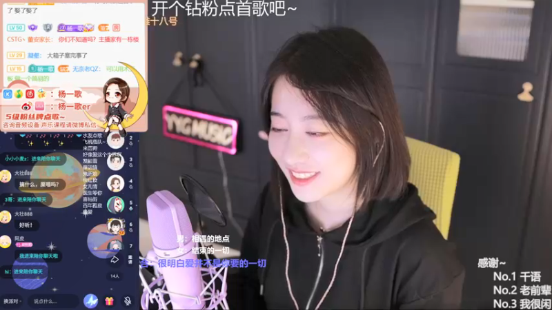 【2021-11-03 23点场】杨一歌：杨一歌：我就唱唱不进你心里去 11258