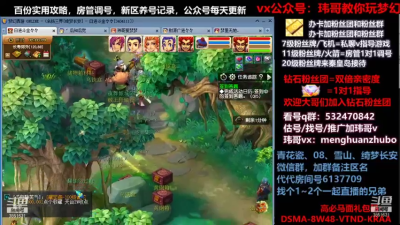 【2021-11-02 02点场】玮哥爱梦幻：绮梦长安五门第39天~送攻略!