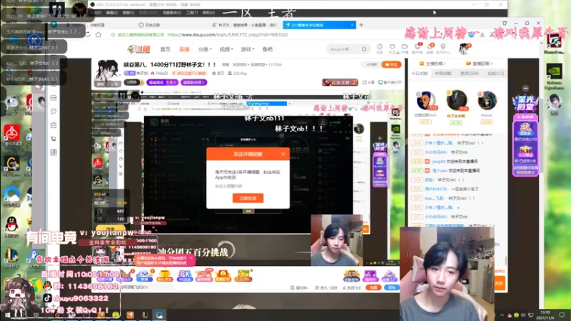 【2021-11-04 13点场】林子文i：峡谷第八，1400分T1打野林子文！！！