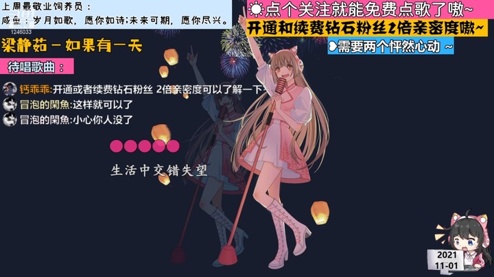 【电台新声】钙乖乖的精彩时刻 20211101 20点场