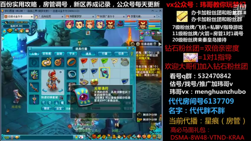 【2021-11-01 18点场】玮哥爱梦幻：绮梦长安五门第39天~送攻略!