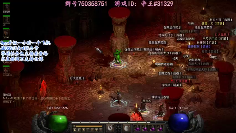 【2021-11-04 16点场】灬帝丶王灬：帝王的直播间：多人生存游戏