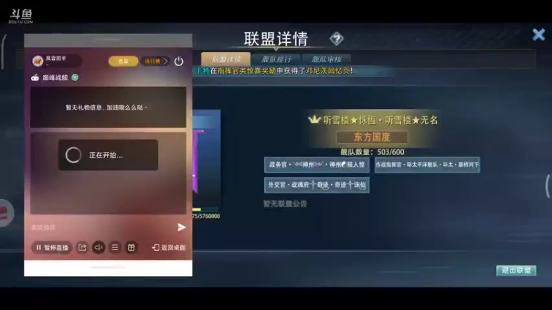 【2021-11-03 20点场】風雲肥羊：風雲肥羊的直播间