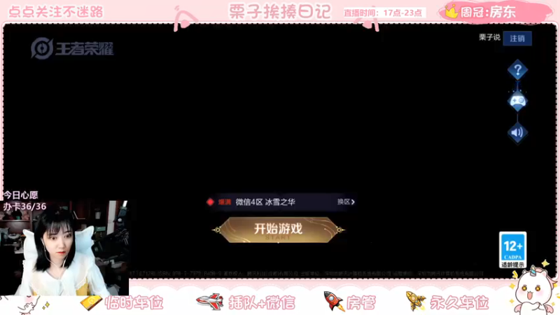 【2021-11-03 21点场】栗子说：【栗子说】上天赐予我们一个大神吧