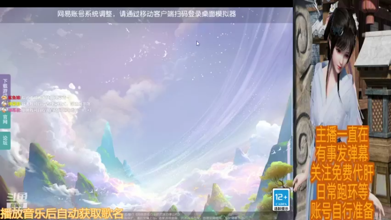 【2021-11-04 10点场】乐无异的西瓜汁：仗剑四海新服梦幻新主播