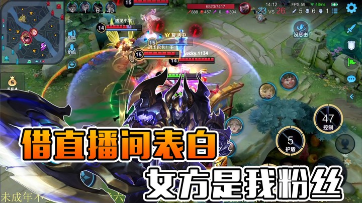 利用我的直播间当众表白，最后是否成功？