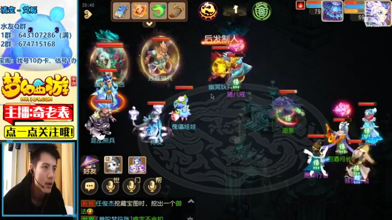 【2021-11-03 19点场】烟鬼奇老表：每天蜃境、估号、找号的老表