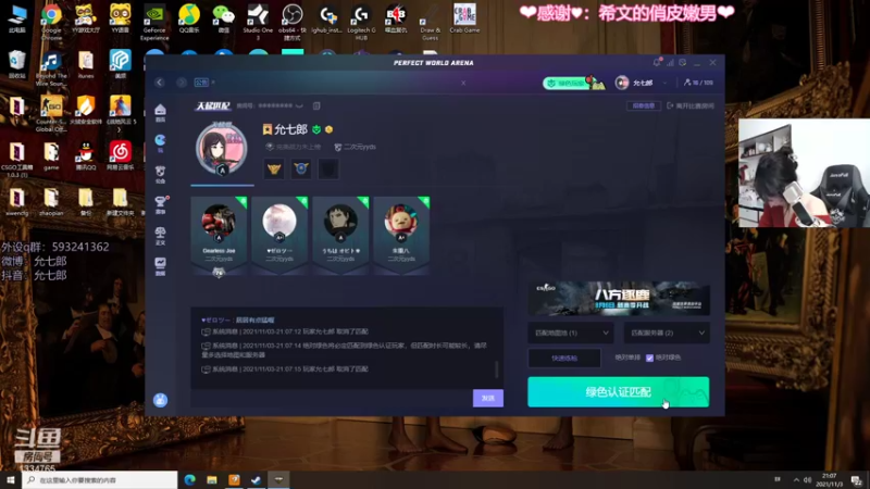 【2021-11-03 21点场】是希文吖丶：花会沿路盛开 你以后的路也是