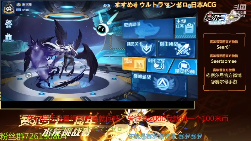 【2021-10-31 11点场】赛尔王007：赛尔号PVE和PVP