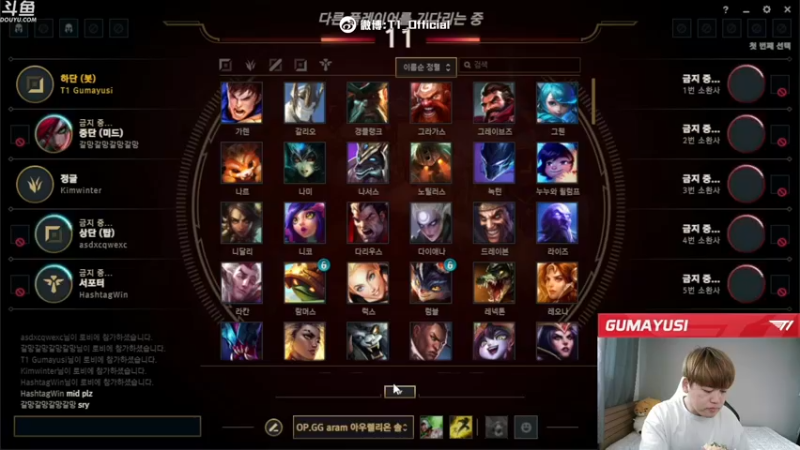 【2021-11-04 14点场】T1直播Gumayusi：T1直播Gumayusi的直播间