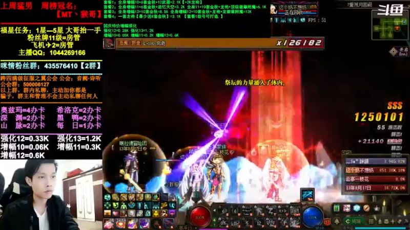 【2021-11-03 14点场】DNF咪情：跨四主播：云上中，强化增幅，回归提升。。