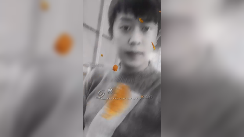 爱一个人