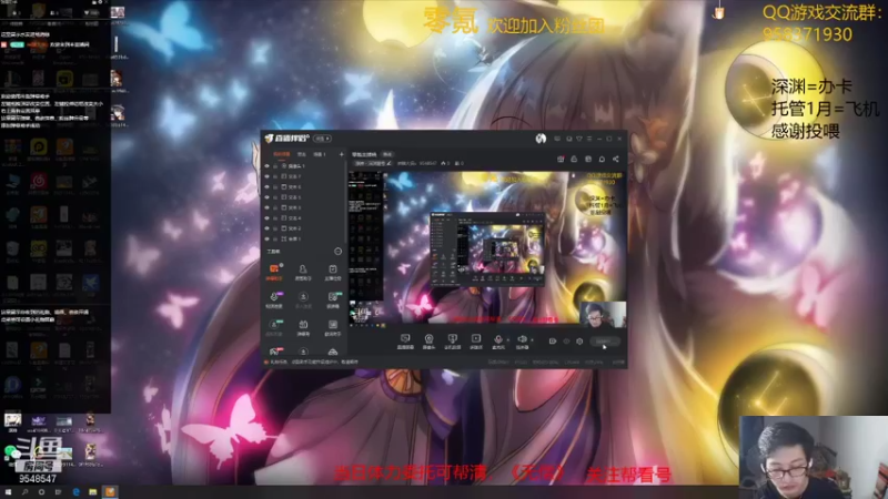 【2021-11-03 19点场】神雕大侠s：零氪主播哦