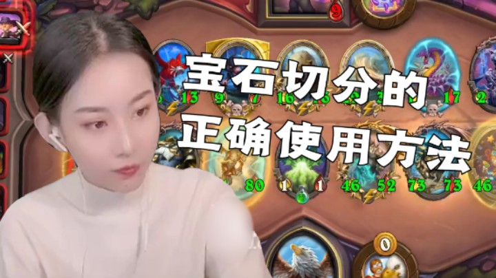 宝石切分正确的使用方法！