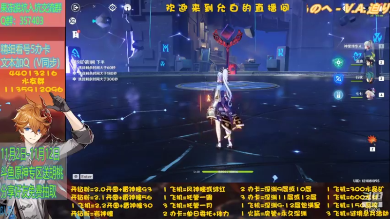 【2021-11-03 02点场】允白：【老白】胡桃护摩池子开双黄送纪行