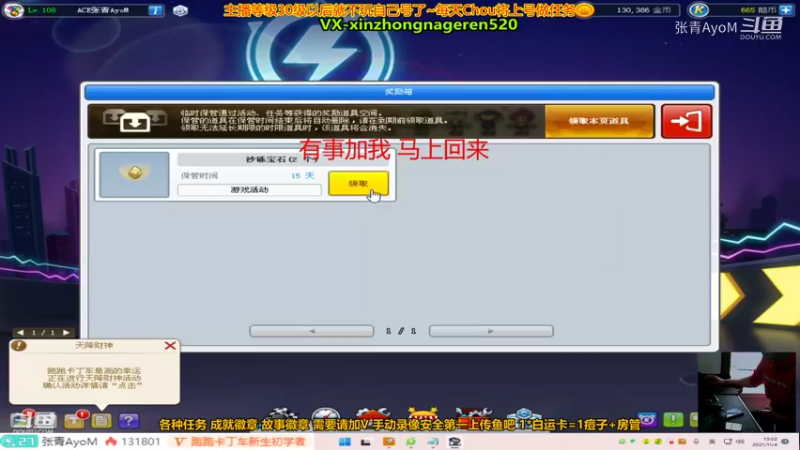 【跑跑卡丁车】张青AyoM的精彩时刻 20211104 13点场