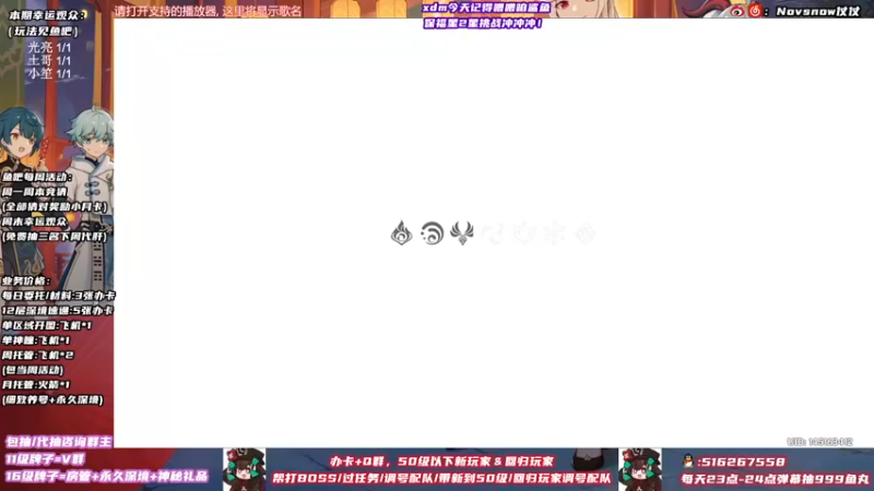 【2021-11-03 15点场】Novsnow仗仗：办卡看号/深境/活动