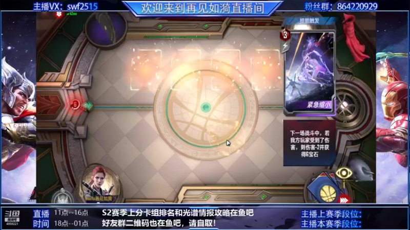 【2021-11-04 11点场】再見如漪：卤蛋要来了 复仇者的春天要到了