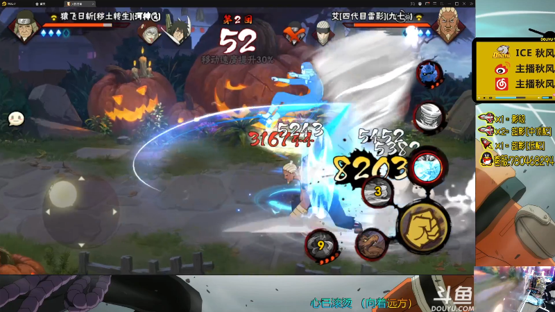 【火影忍者】ice秋风的精彩时刻 20211104 00点场