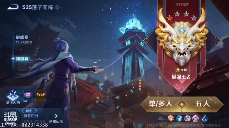 【2021-11-04 12点场】国服老狐狸：国服妲己：巅峰赛