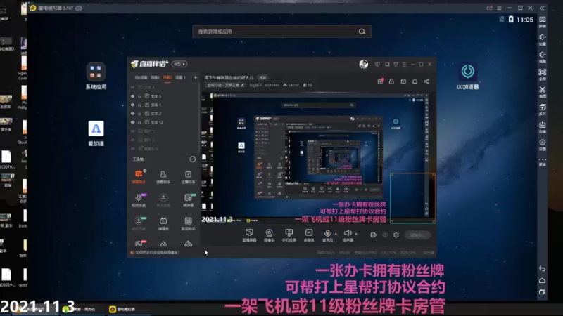 【2021-11-03 23点场】Big鸽子：再下午睡就是在座的好大儿