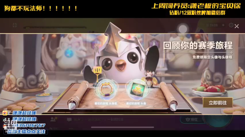 【2021-11-03 20点场】NB丶潇老板：王者局只赌神将