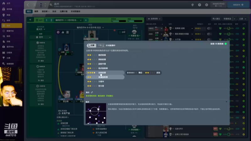 【2021-11-03 22点场】头疼的羊崽：FM22！《转会》《大变》