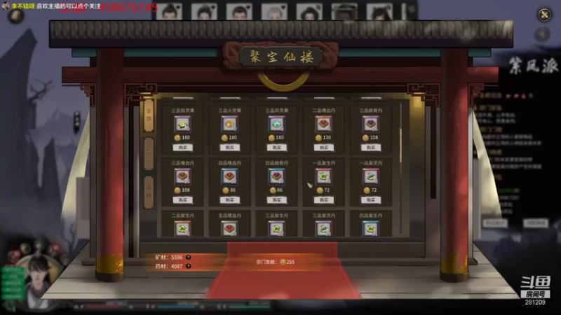【2021-11-04 00点场】李不错呀：鬼谷八荒之我的兄弟叫李东强