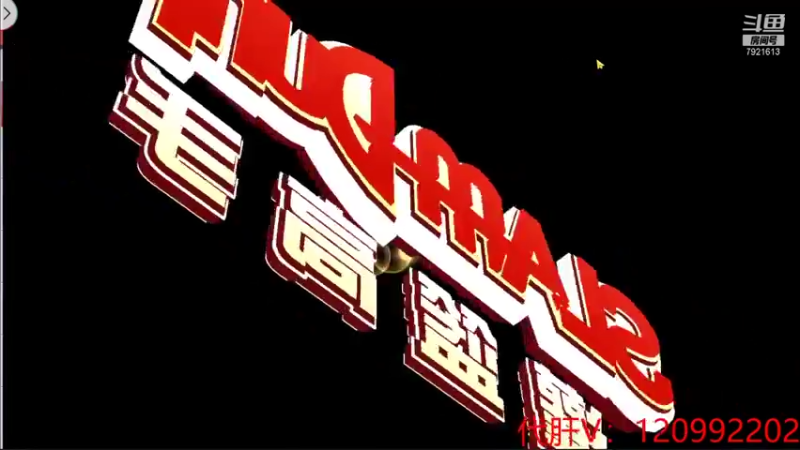 【2021-10-27 22点场】一区疯不觉：维护，赶紧清任务~~~