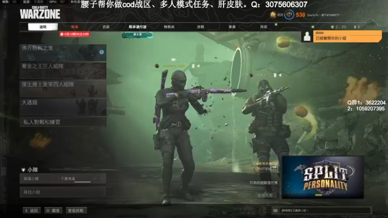 【2021-11-03 21点场】Zy丶腰子：12月3日战区新图，鱼吧有枪配件。