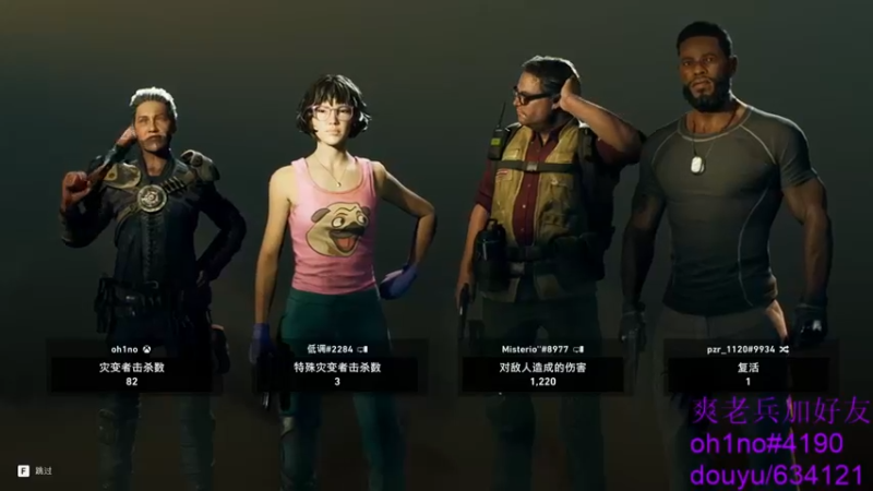 【2021-11-03 21点场】oh1no：喋血复仇 噩梦通关 皮肤到手！