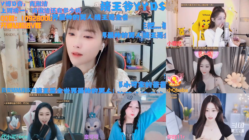 我在斗鱼看百变姑姑肖淑洁直播户外