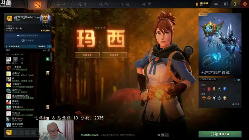 【2021-11-04 19点场】战术大师rubick：玩游戏快乐就好，兔羊在线教学~