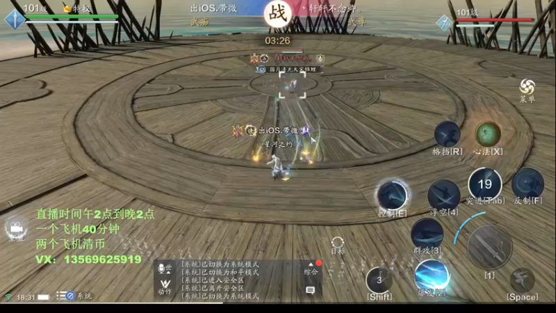 【2021-11-03 18点场】俊逸云：【唐门的神】论剑都会 别问