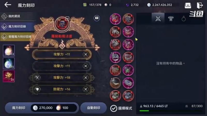 【2021-11-04 09点场】賤丶大骚賤：黑色沙漠手游刷刷刷！