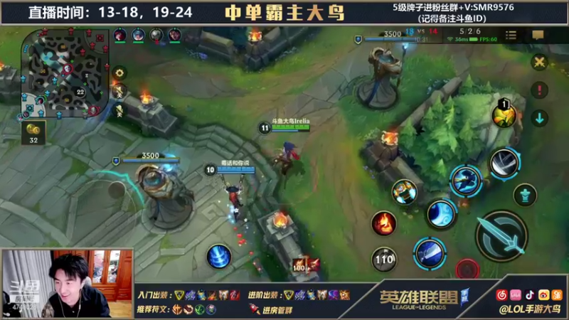 【2021-11-03 21点场】大鸟Irelia：最强刀妹：王者500冲分