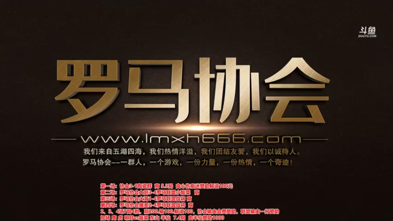 【2021-11-03 18点场】罗马协会：罗马复兴巅峰对决