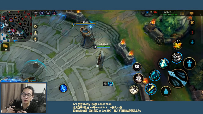 我在斗鱼看主任5748直播LOL手游