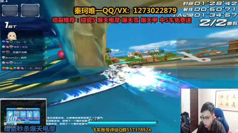 【2021-11-04 01点场】圆梦大师丶秦珂：秦珂：强怼爆天电摩爆天甲现场