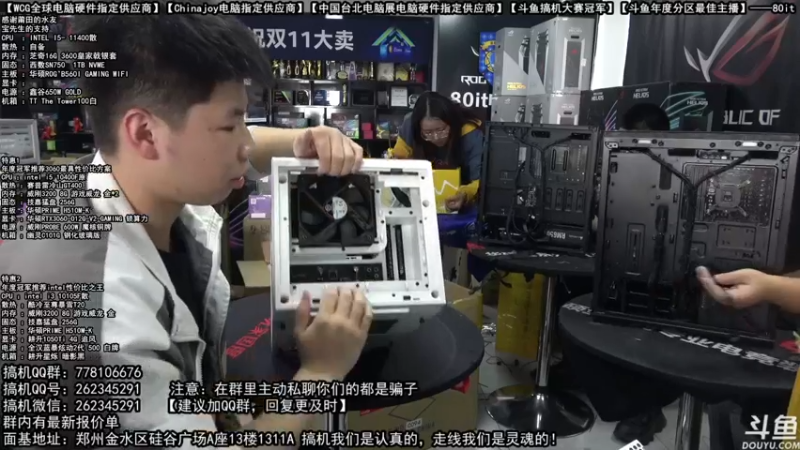 【2021-11-04 12点场】80it电脑网：郑州80it：双11电脑活动开启开门红