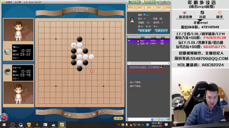 【2021-11-03 22点场】汉宫年鹏Enpi：【年鹏】北部前十撞会儿