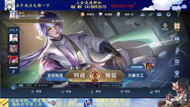【2021-11-04 12点场】剑心小哥：干将专场0.0