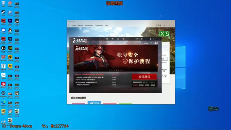 【2021-11-03 21点场】摩卡加冰丶：跑毒图了！（摩卡