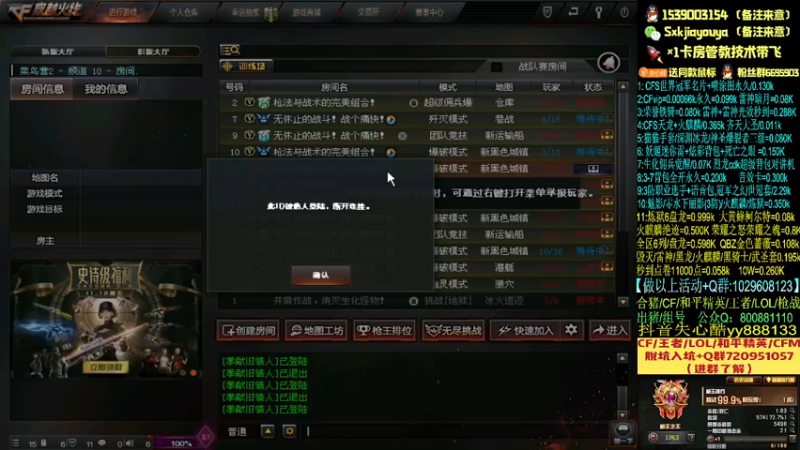 【2021-10-30 21点场】失心酷：今天双倍亲密度/排位上分/可爱房管+