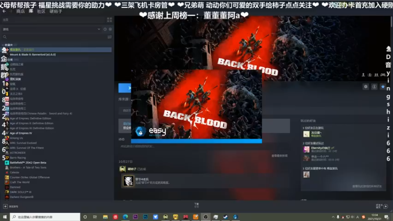 【2021-10-31 12点场】我真的是硬柿子：【喋血复仇】噩梦bia bia bia~