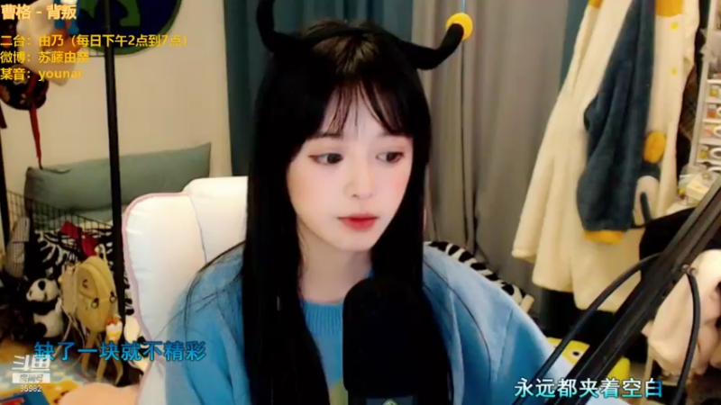 【2021-11-03 13点场】douyu小漠：二台：这里是二台 叫由乃