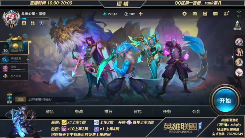 【2021-11-04 09点场】心星丶深情：国一盲僧 今天QQ区王者冲分 下午带粉