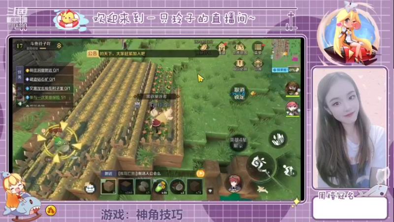 【2021-11-04 19点场】铃子是玲子吖：神角技巧，我来了！